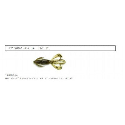 クレイジーフラッパー2.8インチ ケイテック
