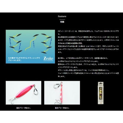Zビット 30g ZEAK