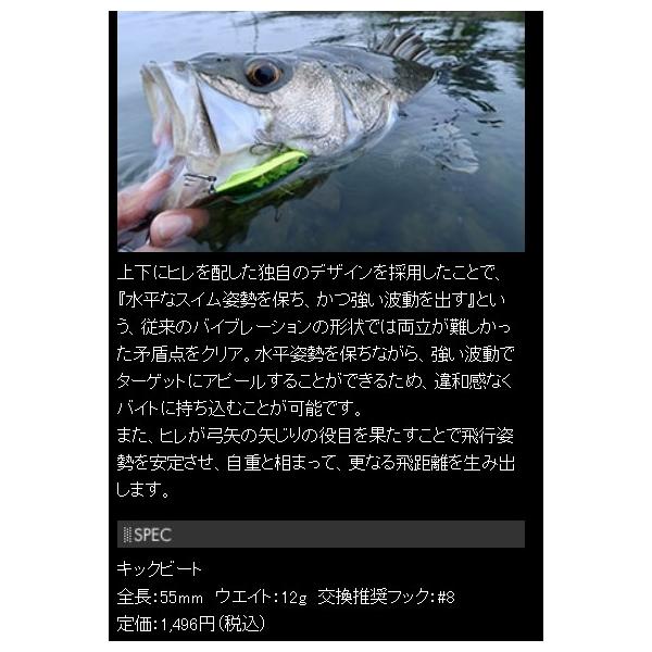 キックビート55 ロンジン 秋の大感謝祭
