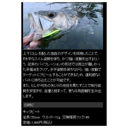 キックビート55 ロンジン 秋の大感謝祭