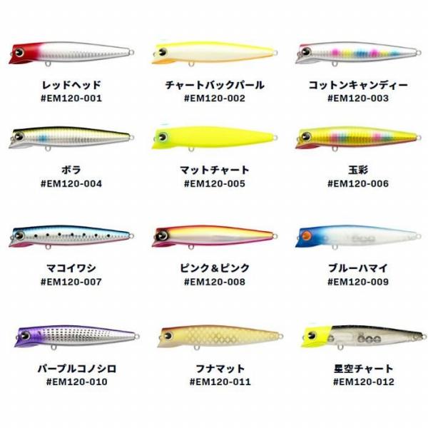 エンパシー 120 ima
