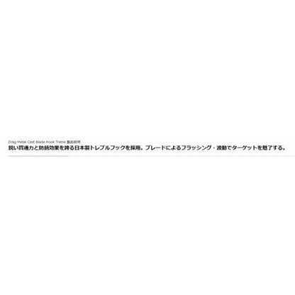 ドラッグメタル純正ブレードフックトレブル DUO