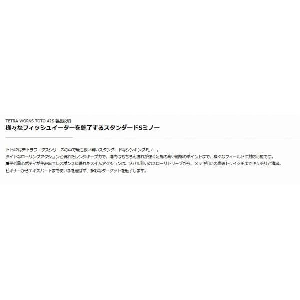 テトラワークス トト 42S DUO 秋の大感謝祭