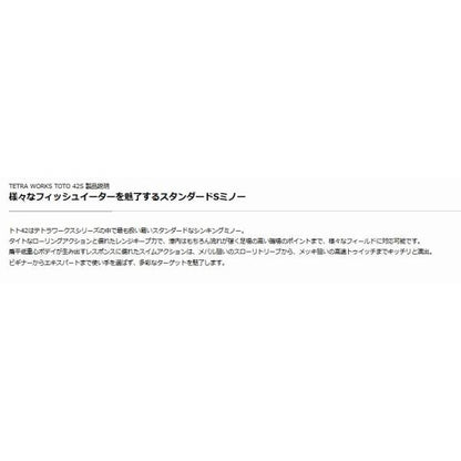 テトラワークス トト 42S DUO 秋の大感謝祭