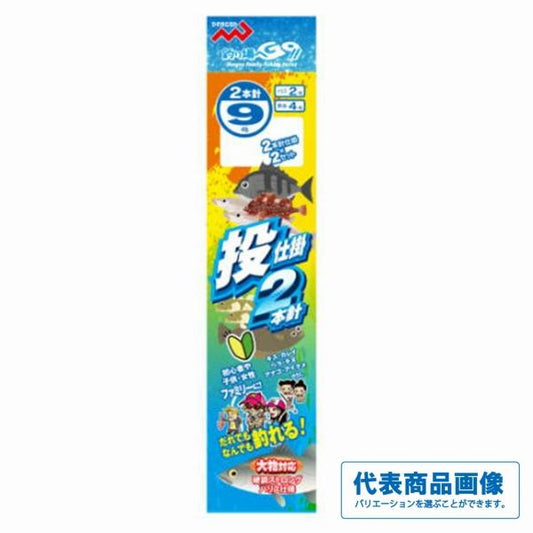 投仕掛2本 マルシン