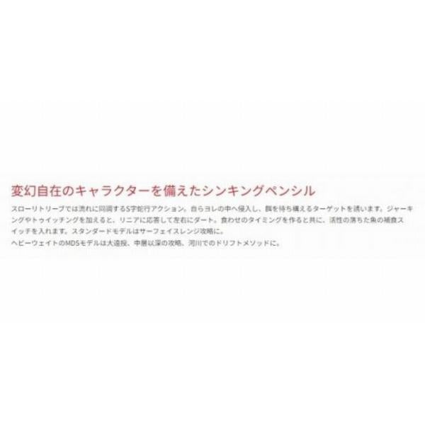 ZBL スライドスイムミノー 85 ジップベイツ