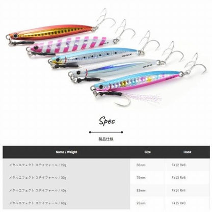 メタルエフェクト ステイフォール 20g ジャクソン