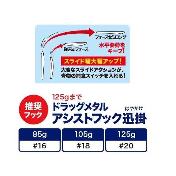 ドラッグメタル フォース セミロング 250g DUO 秋の大感謝祭
