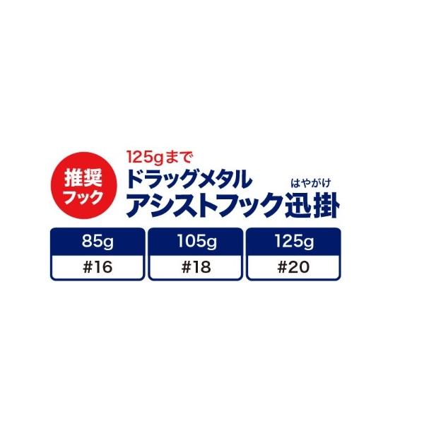 ドラッグメタル フォース セミロング 250g DUO 秋の大感謝祭