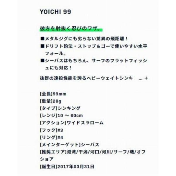 ヨイチ99 ima 釣り人応援セール