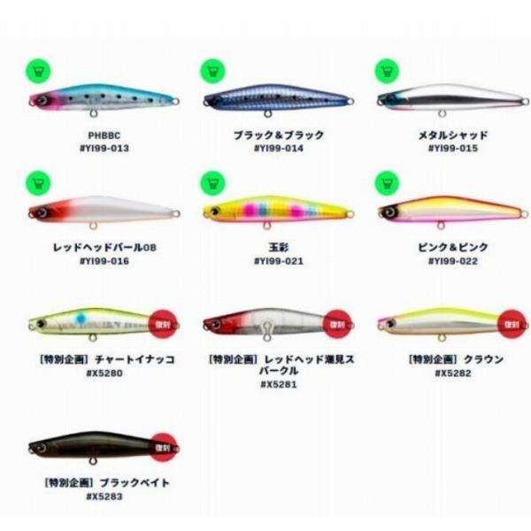 ヨイチ99 ima 釣り人応援セール