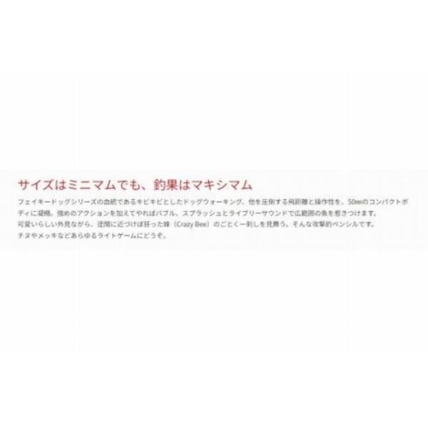 ZBL フェイキードッグCB ジップベイツ 秋の大感謝祭