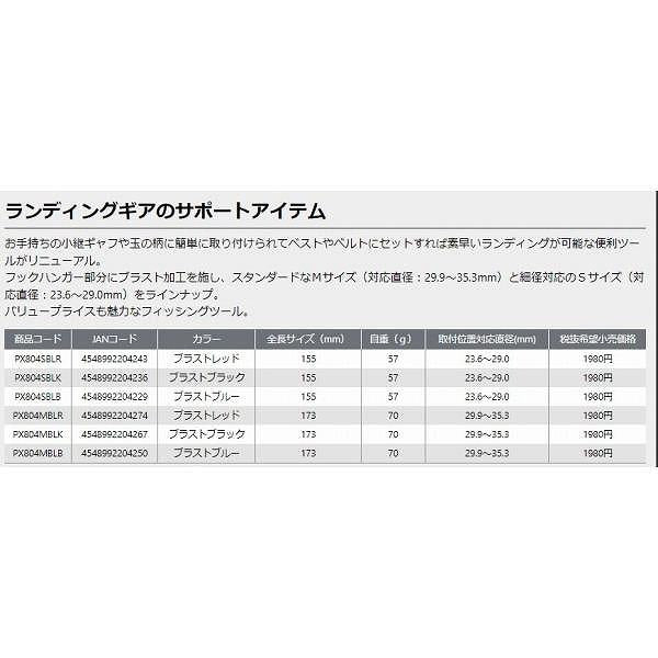 タモホルダーライト ブラストブラック PROX