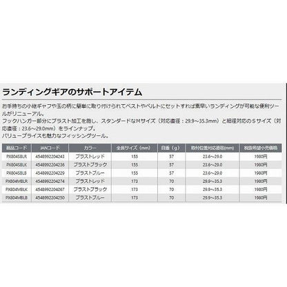 タモホルダーライト ブラストブラック PROX