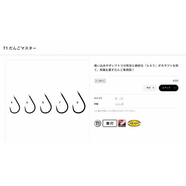 （バラ） だんごマスター がまかつ 釣り人応援セール