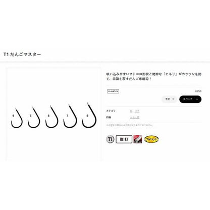 （バラ） だんごマスター がまかつ 釣り人応援セール