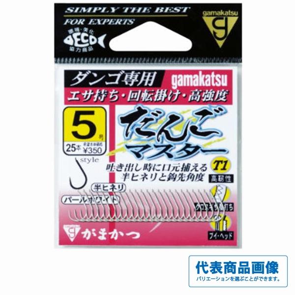 （バラ） だんごマスター がまかつ 釣り人応援セール