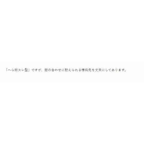バラヘラスレ（鯉用）黒 がまかつ 釣り人応援セール