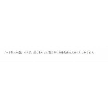 バラヘラスレ（鯉用）黒 がまかつ 釣り人応援セール