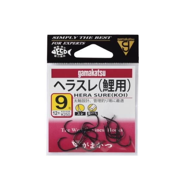 バラヘラスレ（鯉用）黒 がまかつ 釣り人応援セール
