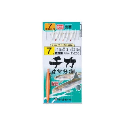 チカ皮付仕掛 チカ金袖 7本 T203 がまかつ限定セール 春の大感謝祭