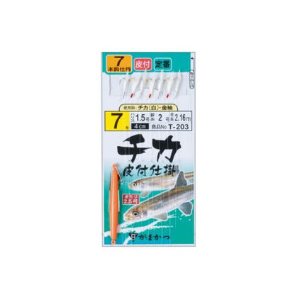 チカ皮付仕掛 チカ金袖 7本 T203 がまかつ限定セール 春の大感謝祭