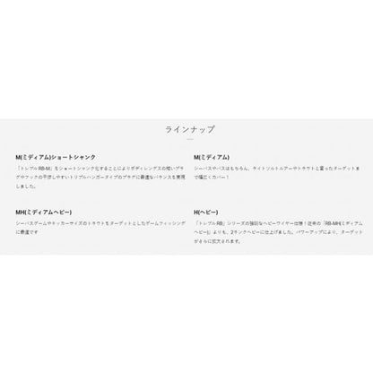 バラ トレブル RB H ハイパーシールド がまかつ 秋の大感謝祭