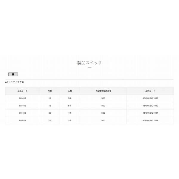 バラA1オキアミマグロ（銀） がまかつ 秋の大感謝祭