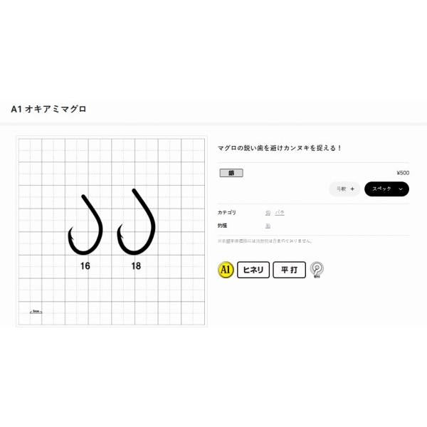 バラA1オキアミマグロ（銀） がまかつ 秋の大感謝祭