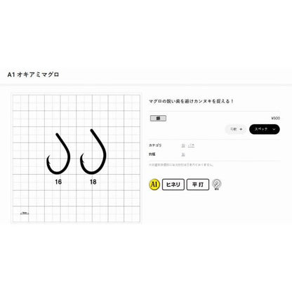 バラA1オキアミマグロ（銀） がまかつ 秋の大感謝祭