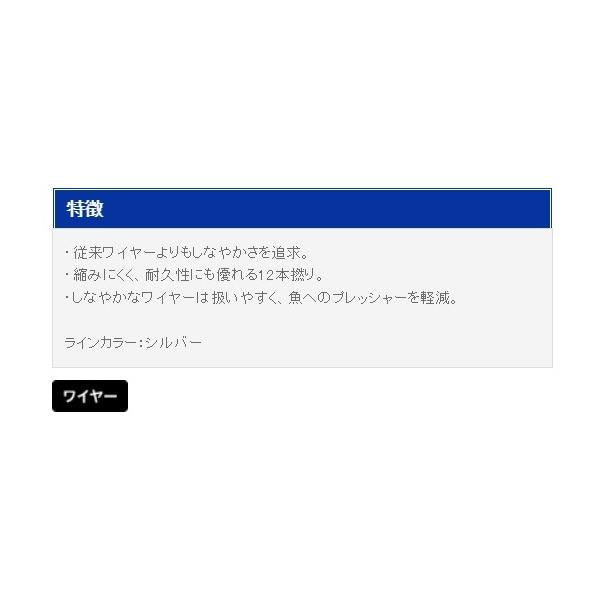 太刀魚用ソフトハリス 10m ゴーセン