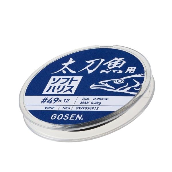 太刀魚用ソフトハリス 10m ゴーセン