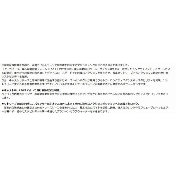 マリンギャングクーカイ140F メガバス