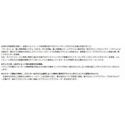 マリンギャングクーカイ140F メガバス