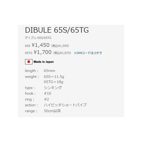 REED Dibule リード ディブル 65TG パズデザイン 秋の大感謝祭
