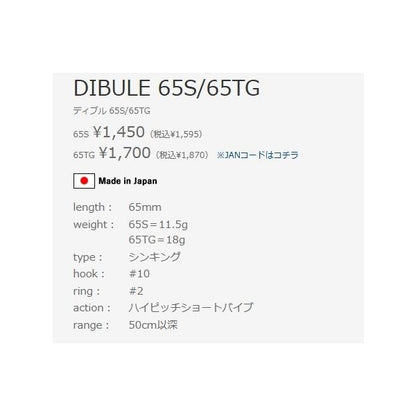 REED Dibule リード ディブル 65TG パズデザイン 秋の大感謝祭