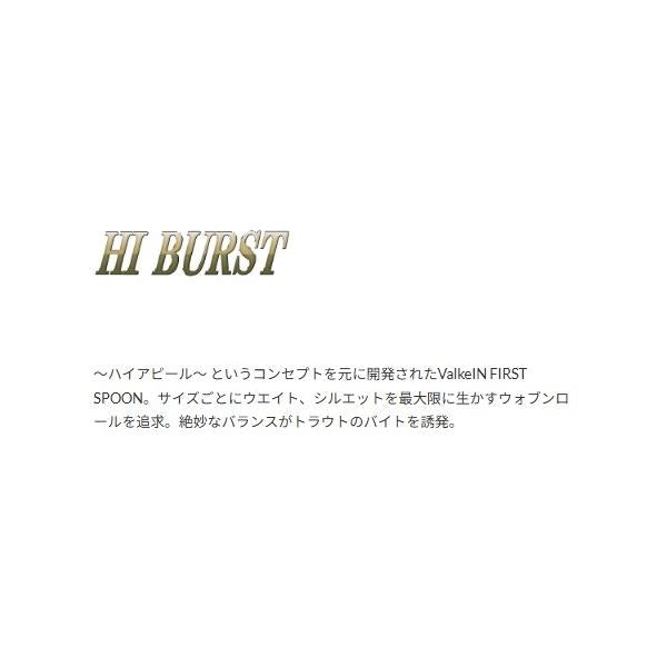 ハイバースト 1.4g ヴァルケイン 秋の大感謝祭