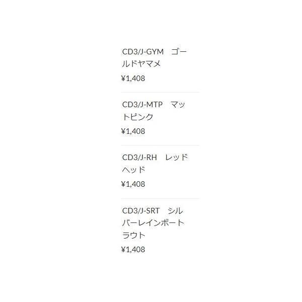 CD3 カウントダウン 3ｃｍ ラパラ 秋の大感謝祭