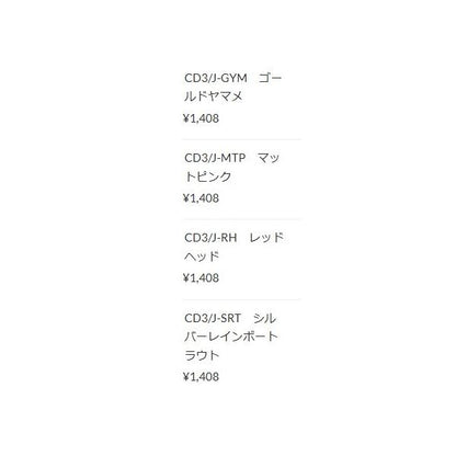 CD3 カウントダウン 3ｃｍ ラパラ 秋の大感謝祭