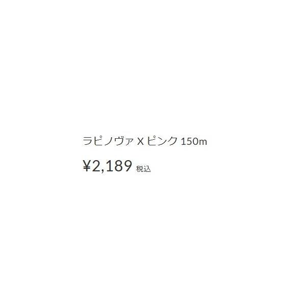 ラピノバX マルチゲーム ピンク ラパラ 釣り人応援セール