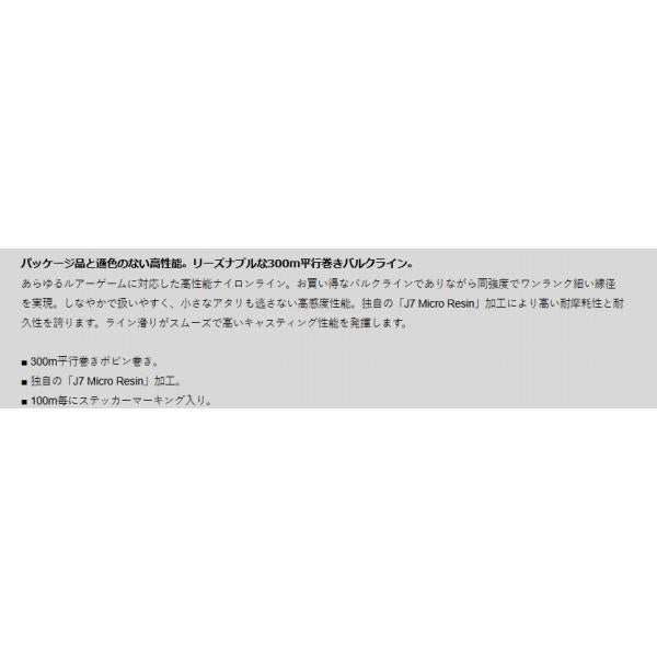 マルチゲームナイロン 300ｍ ラパラ 秋の大感謝祭