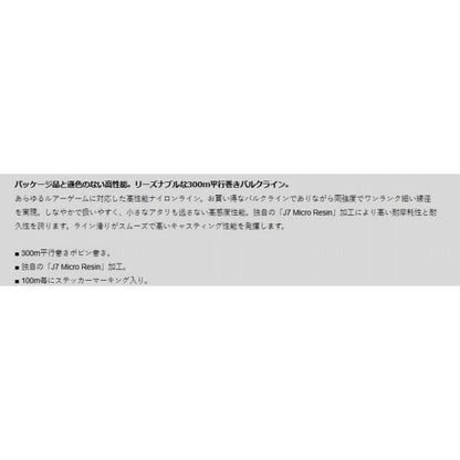 マルチゲームナイロン 300ｍ ラパラ 秋の大感謝祭