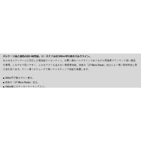 マルチゲームナイロン 300ｍ ラパラ 秋の大感謝祭