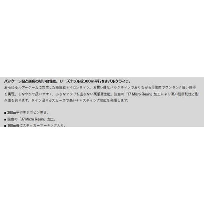 マルチゲームナイロン 300ｍ ラパラ 秋の大感謝祭