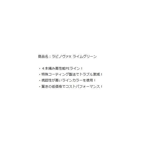 ラピノバX マルチゲーム 150M グリーン ラパラ 釣り人応援セール