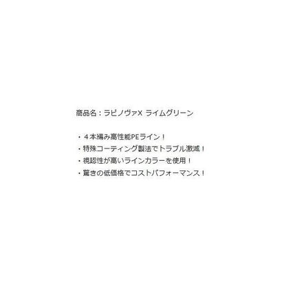 ラピノバX マルチゲーム 150M グリーン ラパラ 釣り人応援セール