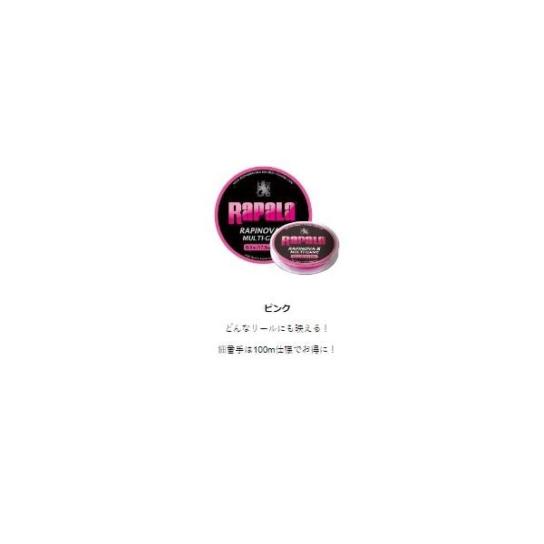 ラピノバX マルチゲーム 150M グリーン ラパラ 釣り人応援セール