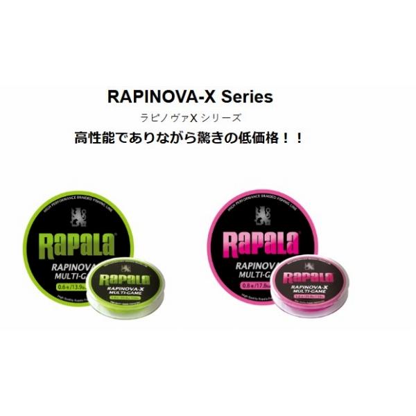 ラピノバX マルチゲーム 200M グリーン ラパラ