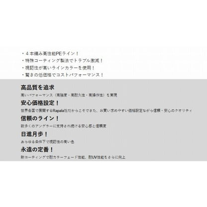 ラピノバX マルチゲーム 200M グリーン ラパラ