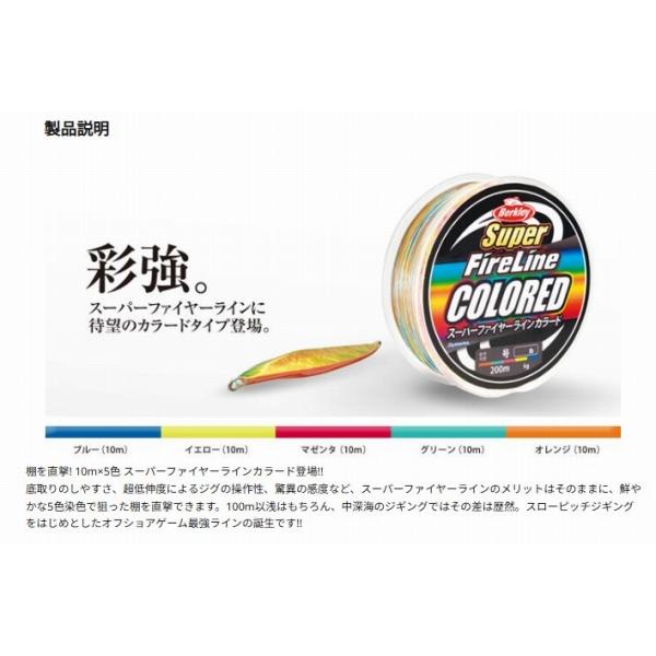 スーパーファイヤーライン 100M カラード 12連結 バークレー 春の大感謝祭